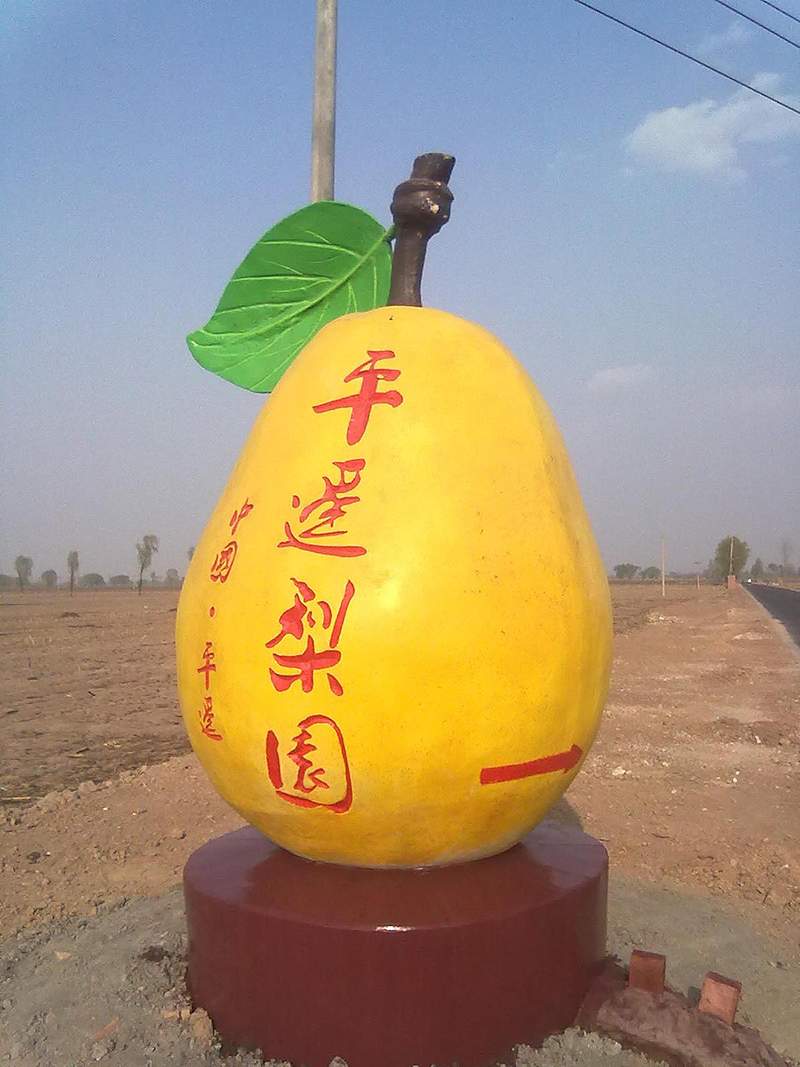 园林雕塑